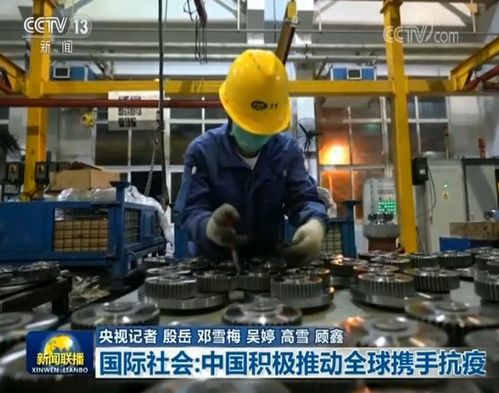 攜手共進(jìn)，彰顯擔(dān)當(dāng) 中國(guó)積極推動(dòng)國(guó)際社會(huì)合作抗疫